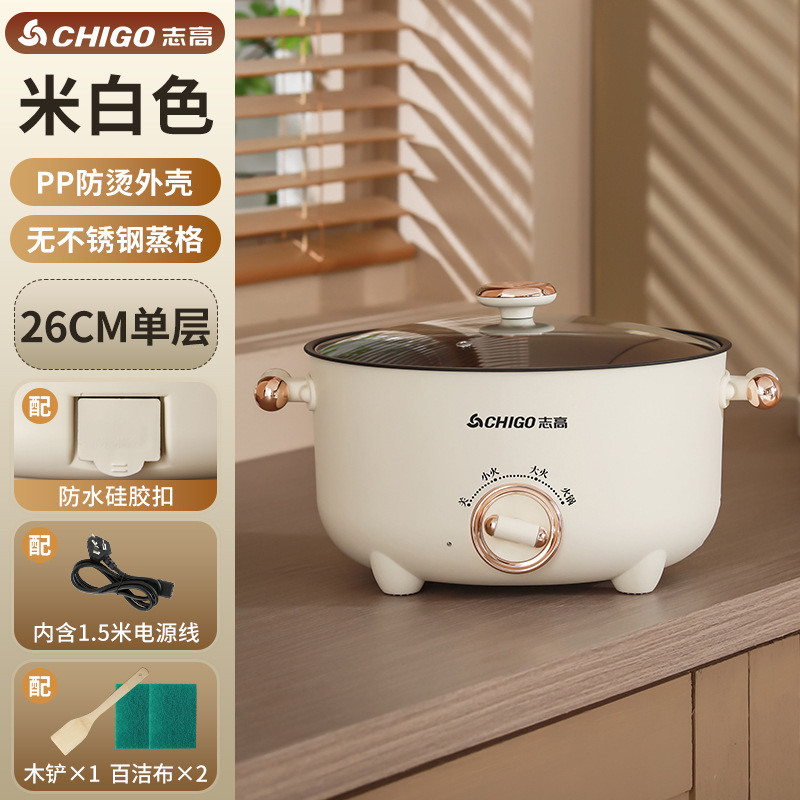 跨境 志高电煮锅4L大容量家用料理蒸煮煎炒多功能一体不粘电火锅|undefined