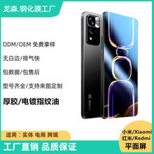 适用小米17电镀涂油解锁钢化膜note15厚胶红米k90p全透高清防指纹