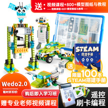 һ������wedo2.0��̻�ľ������45300�����ָ�����Сѧ�������ƽ�