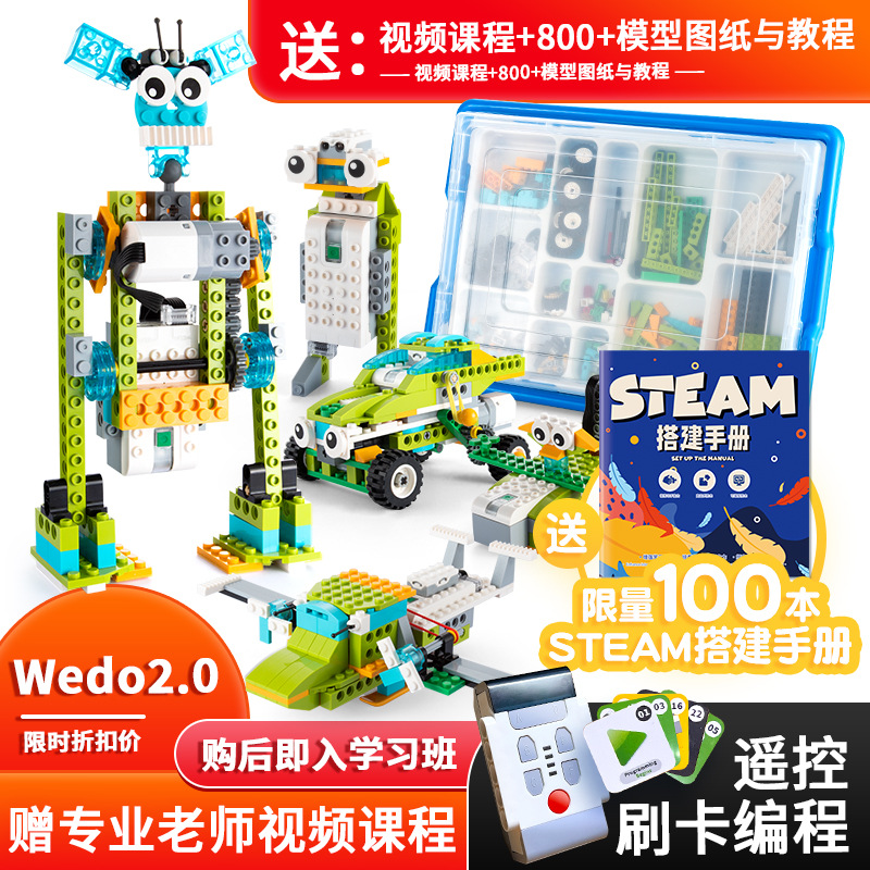 Un robot de bloques de construcción de programación wedo2.0 de envío de una pieza 45300 compatible con Lego Puzzle Elemental Partículas Science and Education
