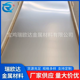 钛合金;钛及钛合金材;锆