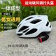 Bicycle Helmet Integrated Bicycle Helmet Mountain Bike Helmet Men's and Women's Helmet Light Riding Equipment