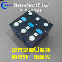 ��܎GOTION3.2V87Ah�����늳�����݆늄�܇��������о�߱���