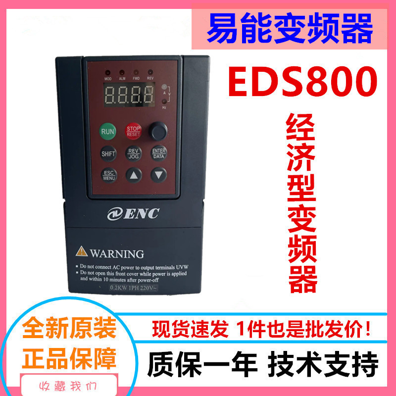 ENC Easy Mini Inverter EDS800 Series Single-phase Three-phase AC Original New Product Special Offer