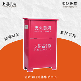 Sichuan Enterprise Fire Extinguisher Box, Fire Extinguisher Cabinet with Multiple Specifications, Flip-Top Fire Extinguisher Cabinet Equipment, New Barrel Type