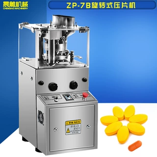 7冲旋转式压片机 5-9冲圆形异形片消毒片生产设备心形压片机