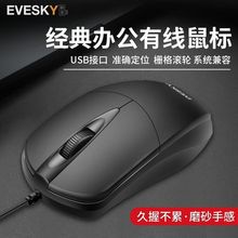 有线鼠标笔记本台式机电脑USB家用商务办公便携鼠标批发一件 批发