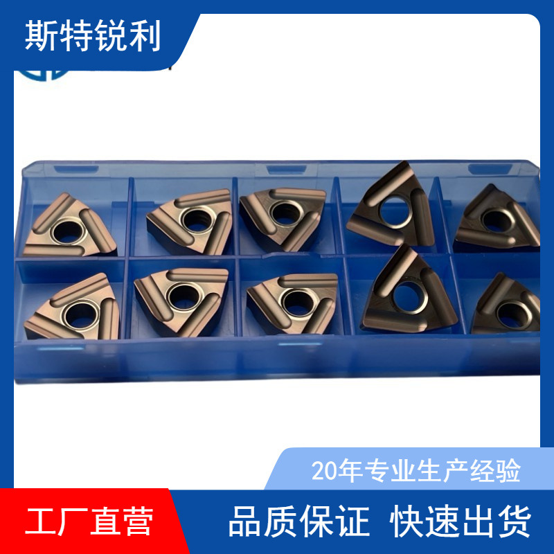 WNMG080408L-JP钢件加工粗车加工桃型刀片