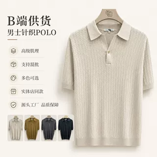 夏季透气针织短袖男商务通勤百搭休闲半袖衫高品质批发