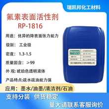 ���ر�����Ԅ�RP-1816�������չ������������ͬ�r��ˮ����