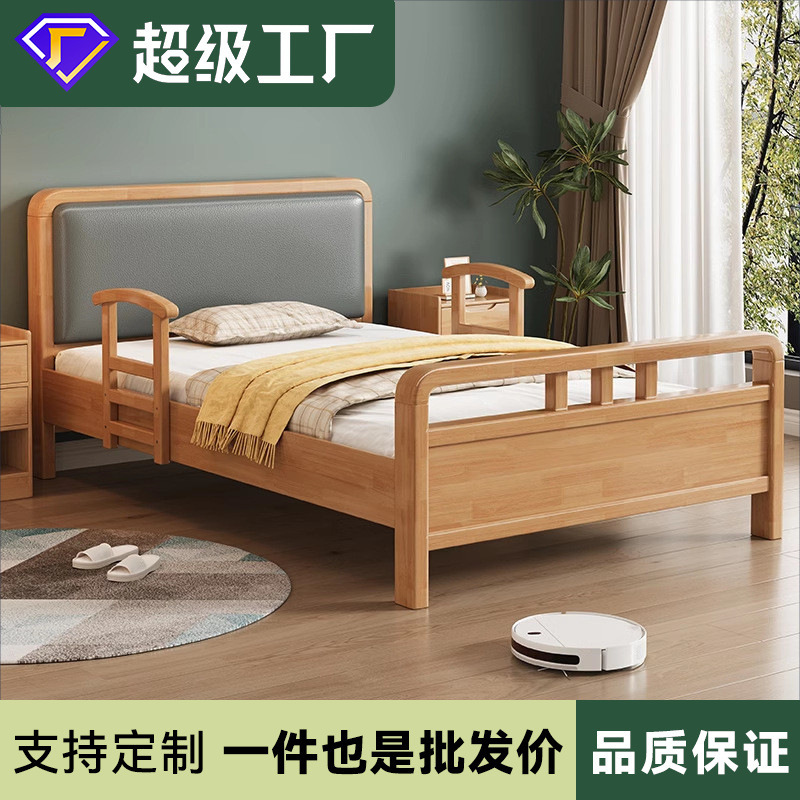 Home Suitable for the Elderly Old Solid Wooden Bed Household Multifunctional Family Guardrail Bed Welfare Nursing Home Single Nursing Bed