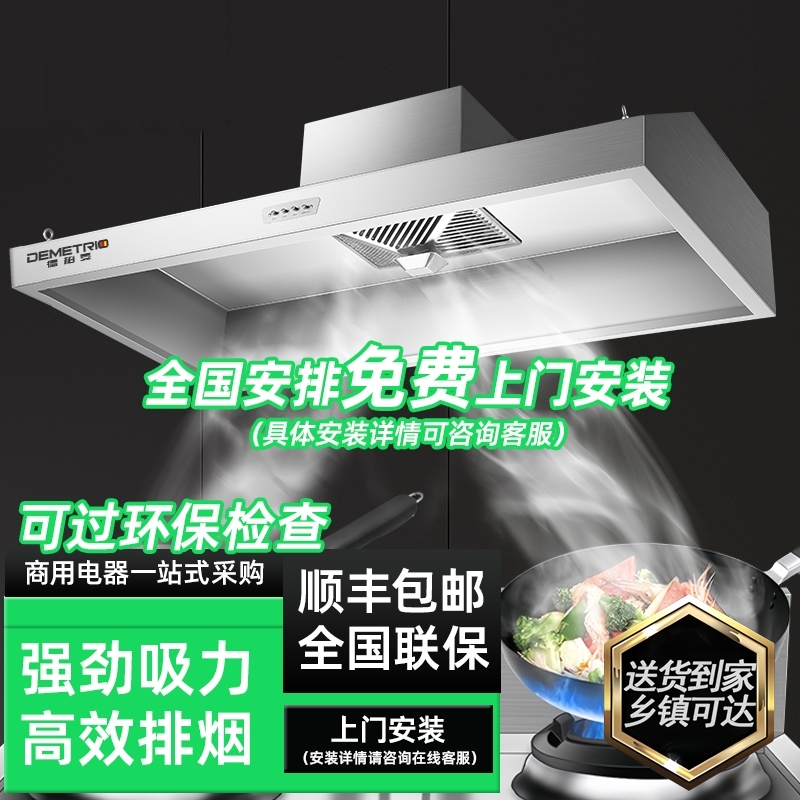 j8饭店大吸力小型柴火灶抽商用g3大力土灶一体机净化器j8油烟率g3