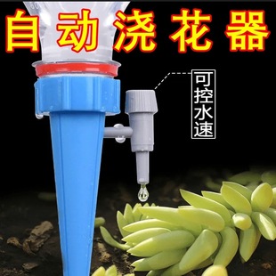 Automatic flower watering device lazy flower watering artifact automatic dripper drip watering device water seepage device timing adjustment watering