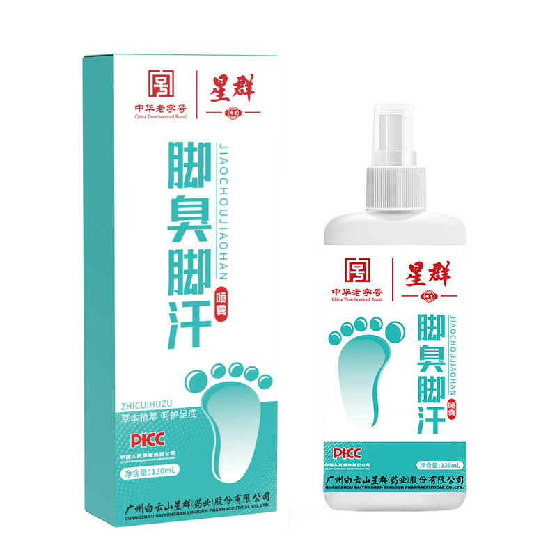 Guangyao Baiyunshan Xingqun Foot Odor and Sweat Spray Foot Care Antiperspirant Foot Odor Removal Spray