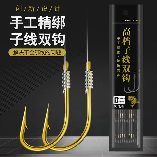 Short Leader Line 33cm, Double Hook Tied, Fish Hook, Gold Sleeve, Izu, Iseni, Shin-Guan Wholesale Finished Product, Double Hook Leader Line