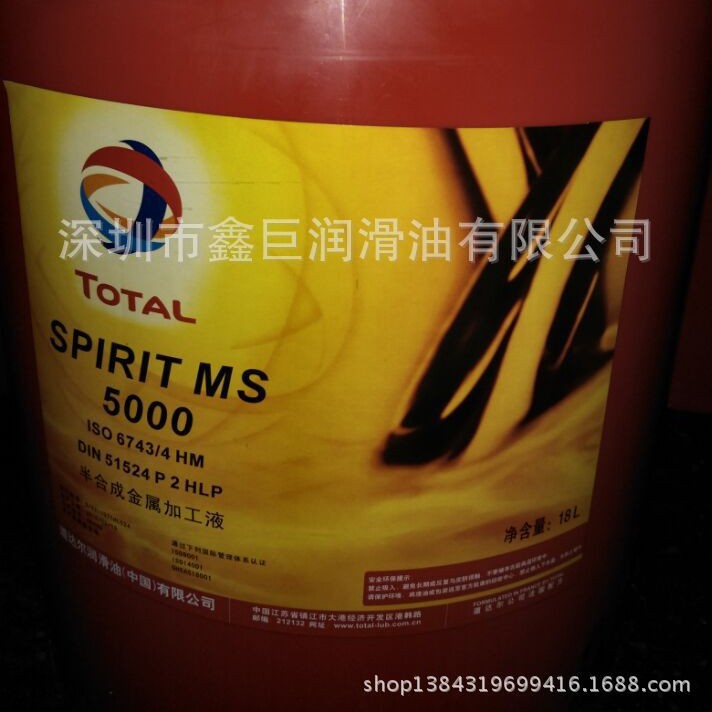 道达尔MS5000半合成金属加工液，TOTAL SPIRIT MS 5000，18L