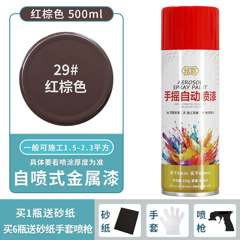 Reddish brown; 500ml/bottle