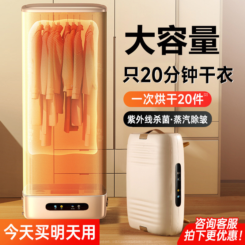 German Dryer Large Capacity Clothes Dryer Household Folding Dryer Quick-Drying down Jacket Portable Clothes