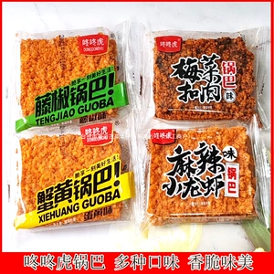 Dong Dong Тигровый клейкий рис, хрустящий, вкусный, пряный, со вкусом рака, со вкусом яичного желтка, упакованные закуски, оптовая продажа