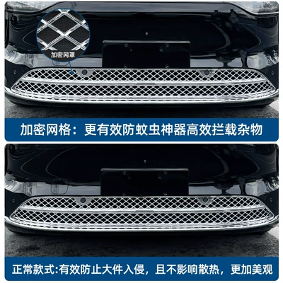 Automobile anti-insect net — boundary M9 special anti-insect net modification