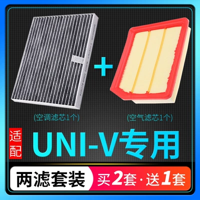 Changan UNIV 1.5T mühərrik hava filtri, təkmilləşdirilmiş versiya