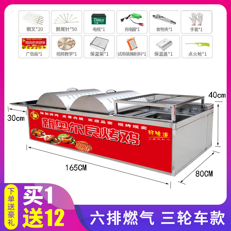 Rock Orleans pollo asado horno comercial rotativo automático de carbón de gas roca asado carro de piernas de pollo asado ala horno mercado nocturno