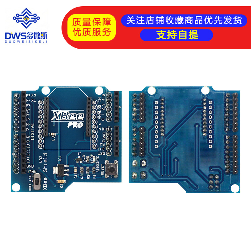 Xbee 扩展板 V03 兼容Bluetooh Bee蓝牙 开发板