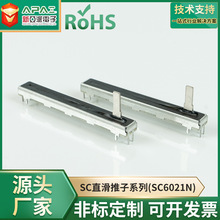 SC6021N���w����{��̨����ֱ��ʽ�λ��60MM�г̻����λ��