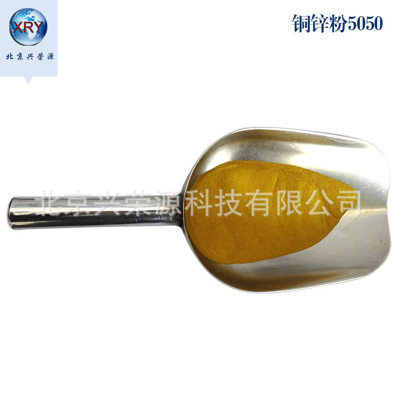 黄铜粉 超细 粗铜锌合金粉 CuZn5050  CuZn3070厂家