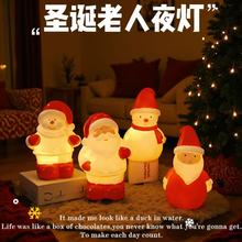 创意圣诞老人发光玩具精美小夜灯家居摆件网红风个性氛围灯小礼品
