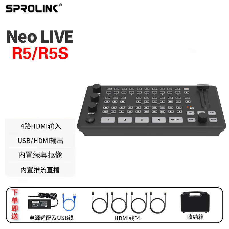 8Sprolink One Vision Neolive R5/R5S Director's Console Live Streaming Director's Console Live Streaming All-In-One Machine