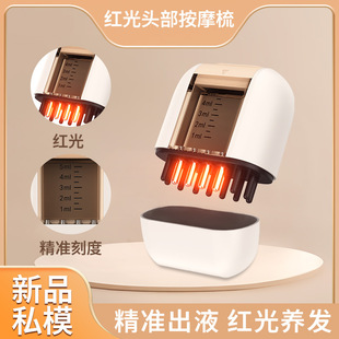 Cross-border New Products Electric Hair Dosing Comb Essential Oil Guide Liquid Comb Dosing Comb Dosing Comb