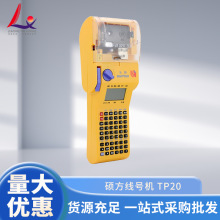 现货批发跨境新款线号机TP20线号打印机印字机便携式打号机标签机