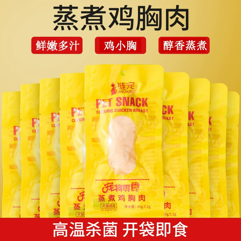 40 г приготовленная на пару куриная грудка собака кошка закуски отварная куриная грудка домашнее животное свежее мясо закуска Сумка замечательная свежая банка