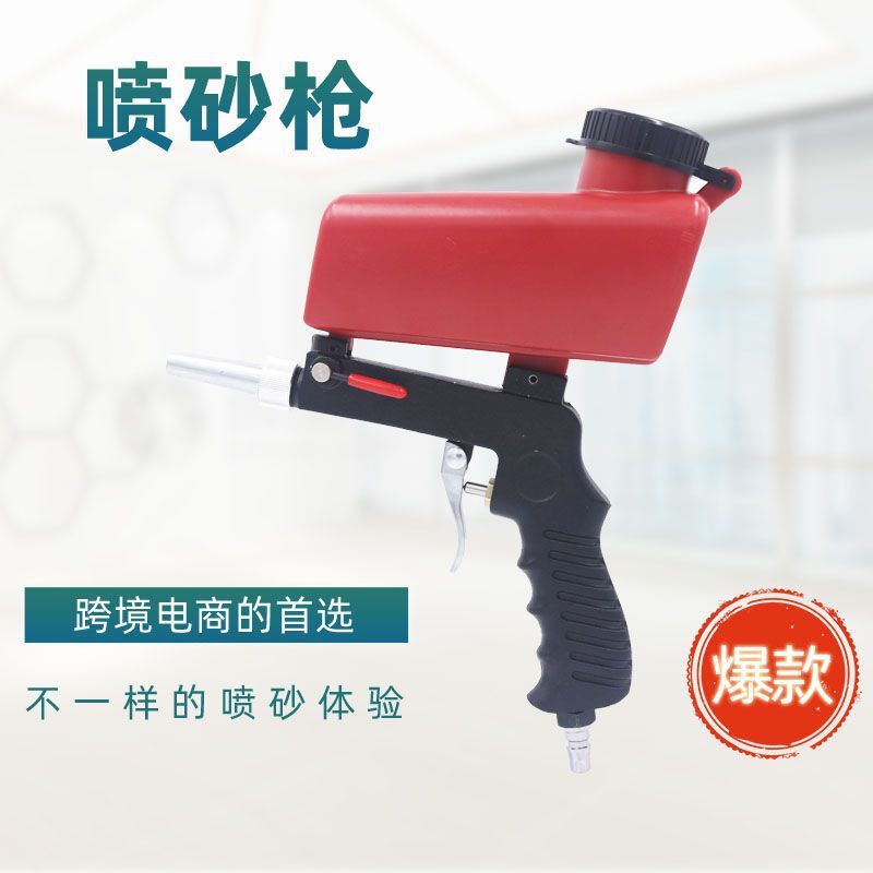 宙斯气动喷砂枪 小型手持式喷砂枪 便携式气动喷砂枪起动工具配件
