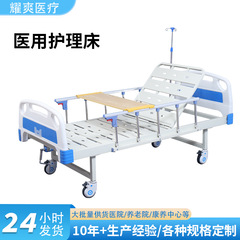 单双摇手动护理床厂家 医院门诊诊所用的升降医用医疗床护理床