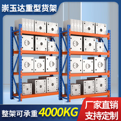 加厚重型模具货架仓储拆装可移动可调节多层放重物货架仓库储物架