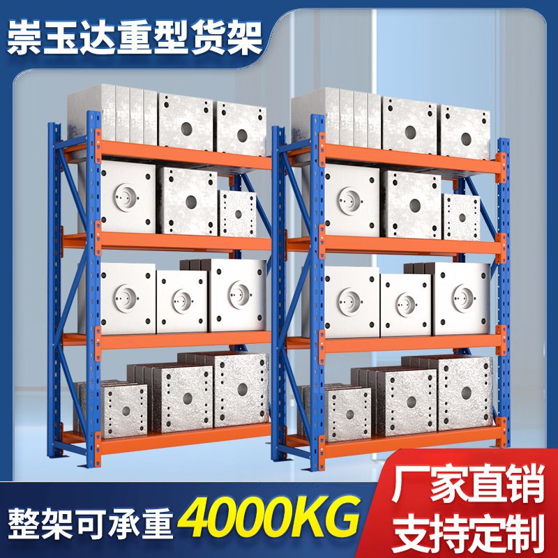 加厚重型模具货架仓储拆装可移动可调节多层放重物货架仓库储物架|undefined