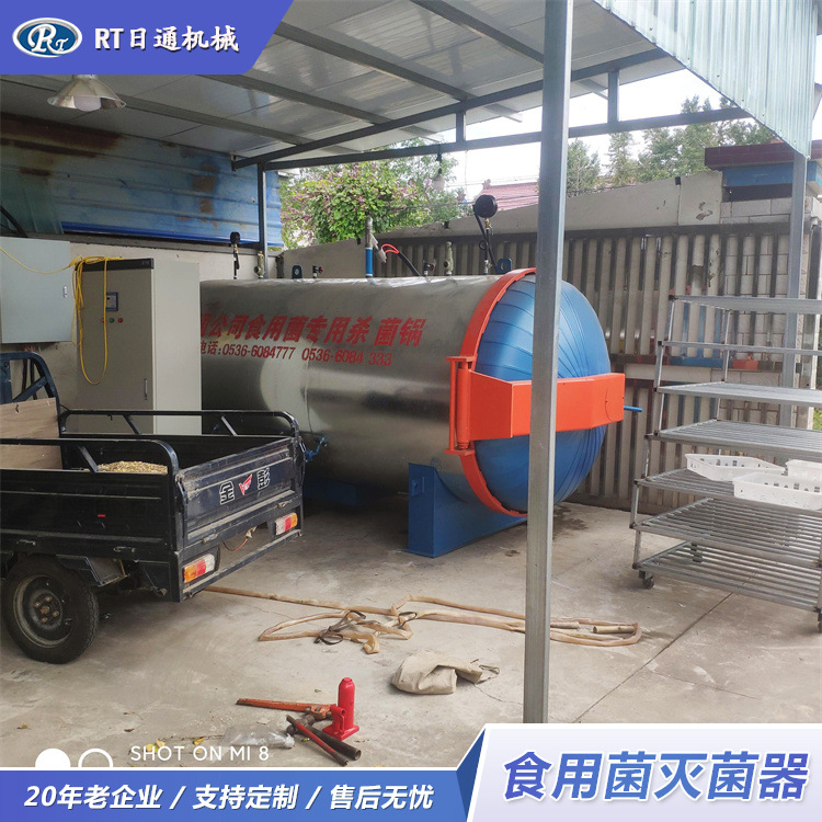 厂家销售 羊肚菌高温灭菌器 电加热食用菌杀菌锅 培养基灭菌器