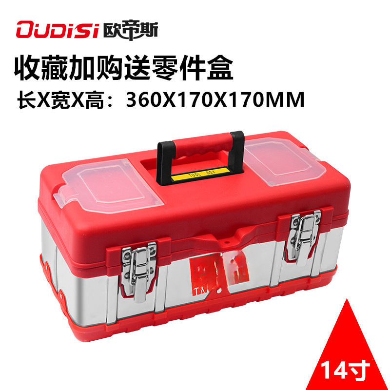 14inch 레드 매직 더블 레이어 도구 상자