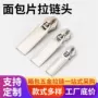 尼龙金属家纺服装拉链头