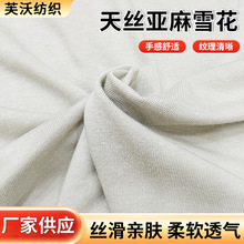 ���ҹ�Ӧ��˿����ѩ����֯��˿����ѩ����֯��˿����ѩ��