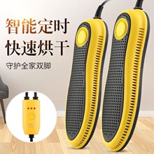 烘鞋器干鞋器除臭家用烘鞋神器烘鞋烤哄暖鞋器宿舍快干厂家批发