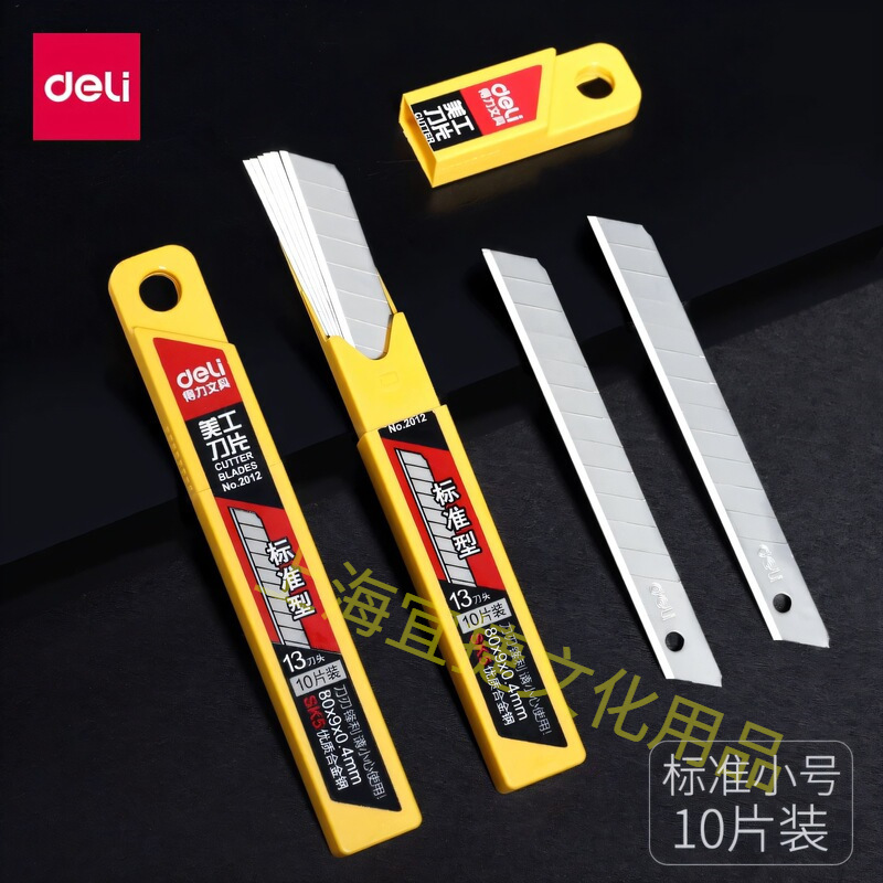 Deli 2012 Small Art Blade Sk5 Paper Cutting Small Blade Replacement Blade Multi-Blade 1 Box of 10 Pieces Deli 2012 Small Art Blade Sk5 Paper Cutting Small Blade Replacement Blade Multi-Blade 1 Box of 10 Pieces