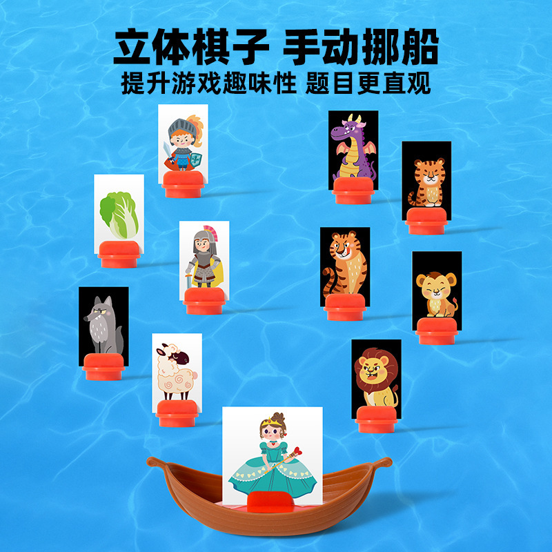 Keda Ya 子供用川渡りパズル、パズルトレーニング、男の子と女の子向けの興味深いシーン、ロジックパズル、数学ボードゲーム|undefined