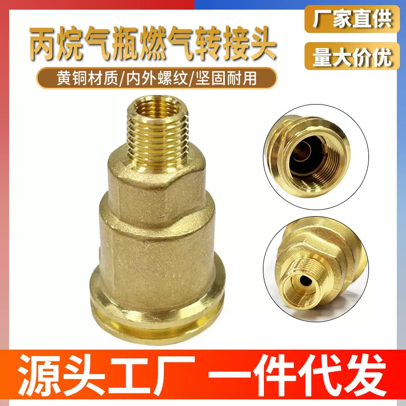 QCC1北美标准黄铜接头丙烷气瓶燃气转接头1/4NPT