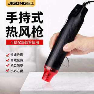 Mini hot air gun small portable hair dryer heat shrinkable tube wire drying machine wire blowing machine shrink film DIY household