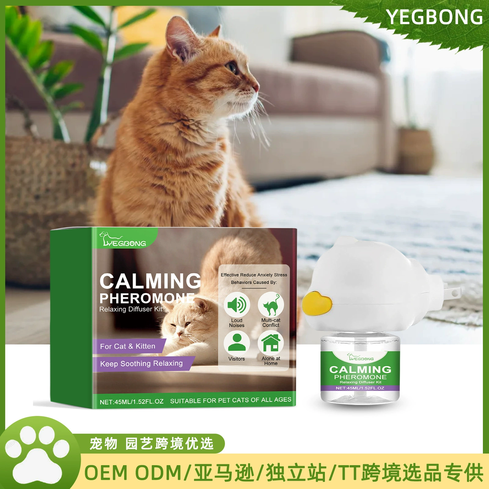 YEGBONG Набор для эмоционального ухода за кошками, удобный для кошек, успокаивающий, для эструса, тревоги, эмоционального ухода за шумоподавлением