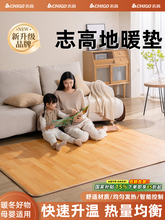 批發志高石墨烯地暖墊碳晶電熱地毯客廳加熱發熱地墊地熱墊子家用