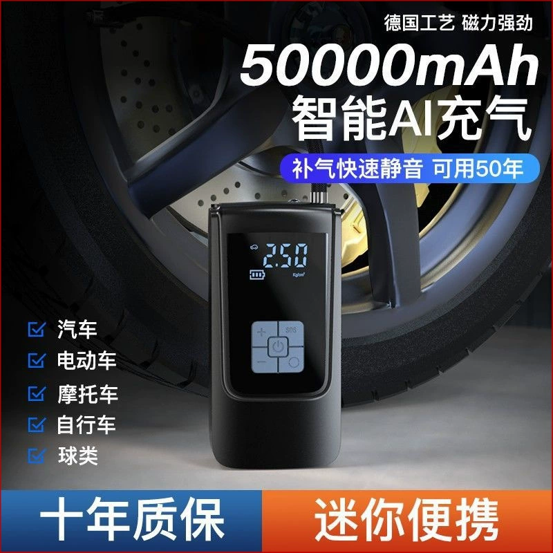 Автомобильный беспроводной воздушный насос, автомобиль, электромобиль, мотоцикл, многофункциональный портативный электрический ручной автоматический Leidezhu